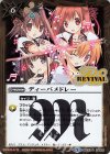 BSC33-RV002 R ディーバメドレー