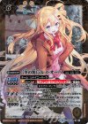 BSC33-X01 X [冬の装い]レイ・オーバ