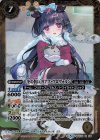 BSC33-X04 X [冬の装い]リアス・ウロヴォルン