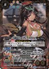 BSC33-X05 X [太陽女王]セイクレア・メトゥーム