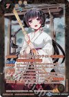BSC33-018 M-P [冬の装い]ネイ・ランテイル(パラレル)
