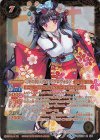 BSC33-X04 X-P [冬の装い]リアス・ウロヴォルン(パラレル)