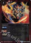  BSC34-003 R 神陽竜サーガドラゴン 