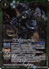  BSC34-008 M 斬騎士ウスバロウ 