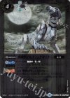  BSC34-009 C 猟機獣アルテミックセッター 