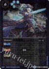  BSC34-013 R 神海賊剣士ハンドリス 