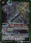  BSC34-021 C 蠱霊剣カミキリブレード 
