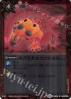  BS06-092 C エクスキャベーション(BSC34収録) 