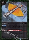  BS12-053 C オオヅツナナフシ(BSC34収録) 