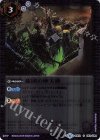  BS12-063 C 旅団の摩天楼(BSC34収録) 