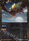 BS13-034 C ミノガメン(BSC34収録)