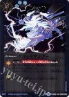  BS30-083 C グリードサンダー(BSC34収録) 