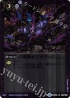 BS31-100 R 式鬼神オブザデッド(BSC34収録)