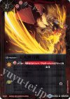  BS32-072 R 天火烈刀斬(BSC34収録) 