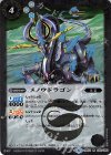  BS33-036 R メノウドラゴン(BSC34収録) 