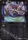  BS33-079 C 白晶防壁(BSC34収録) 