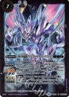  BS39-015 M 庚の水晶龍アメジスト・ドラゴン・ソニック(BSC34収録) 