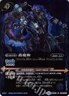  BS39-058 C 轟魔神(BSC34収録) 