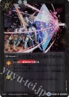  BS40-088 C エクスティンクションウォール(BSC34収録) 