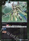  BS41-029 R 煌角皇ゲルツルード(BSC34収録) 