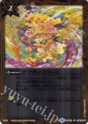  BS41-092 C アフターイメージ(BSC34収録) 