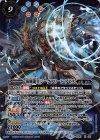  BS41-X06 X 海賊龍皇ジークフリード・アビス(BSC34収録) 