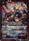  BS42-013 M 煌星第一使徒アスガルディア(BSC34収録) 