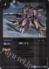  BS42-040 R 秩序の銃皇姫ジークリンデ(BSC34収録) 