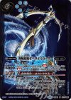 BS42-077 M 海賊銛銃ゼーロイ・シューター(BSC34収録)