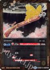 BSC30-023 R 姫銃-雅-(BSC34収録)