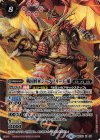  BSC30-X01 X 戦国将軍ジークフリード・魁(BSC34収録) 