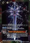  SD27-006 M 光導星剣ゾディアックソード(BSC34収録) 