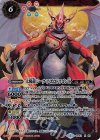  SD43-X01 X 太陽龍ジーク・アポロドラゴンX(BSC34収録) 