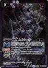  BS37-023 M-SEC 戦鬼ムルシエラ(BSC34収録/SECRET) 