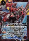 BS40-X01 X-SEC 煌龍皇シン・ジークフリード(BSC34収録/SECRET)
