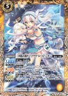  BSC35-027 C [水瓶の踊り子]アクアエール・シオン 