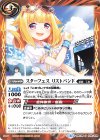 BSC35-033 C スターフェス リストバンド