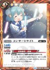 BSC35-034 C コンサートライト