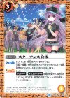  BSC35-035 C スターフェス会場 