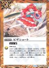 BSC35-038 C ピザシュート