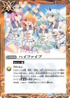 BSC35-039 C ハイファイブ