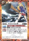 BSC35-A017 C クリスマスの斧