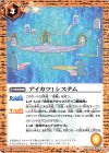  BSC35-A018 C アイカツ！システム 