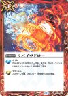  BS10-098 C リバイヴドロー(BSC36収録/2020年度版) 
