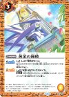  BS11-069 C 黄金の鐘楼(BSC36収録/2020年度版) 
