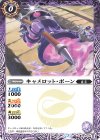  BS18-010 C キャメロット・ポーン(BSC36収録/2020年度版) 