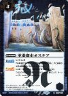  BS27-075 R 軍港都市オステア(BSC36収録/2020年度版) 