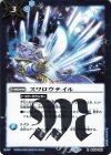  BS28-082 R スワロウテイル(BSC36収録/2020年度版) 