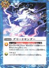  BS30-083 C グリードサンダー(BSC36収録/2020年度版) 