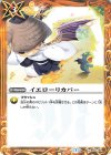  BS31-109 C イエローリカバー(BSC36収録/2020年度版) 